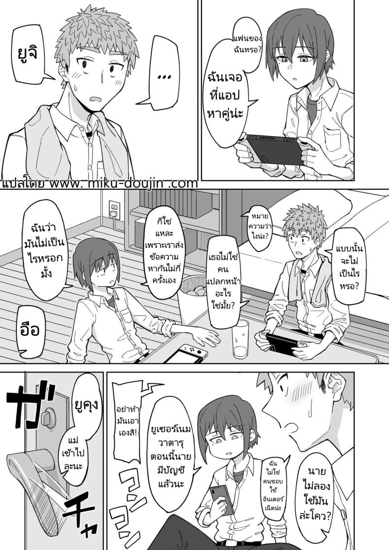 รักแรกของผมคือแม่เพื่อน ภาพ 1