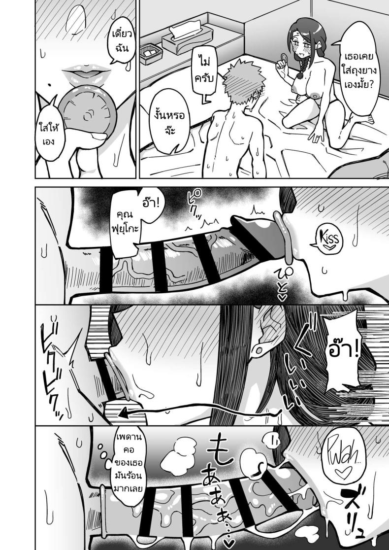 รักแรกของผมคือแม่เพื่อน ภาพ 22