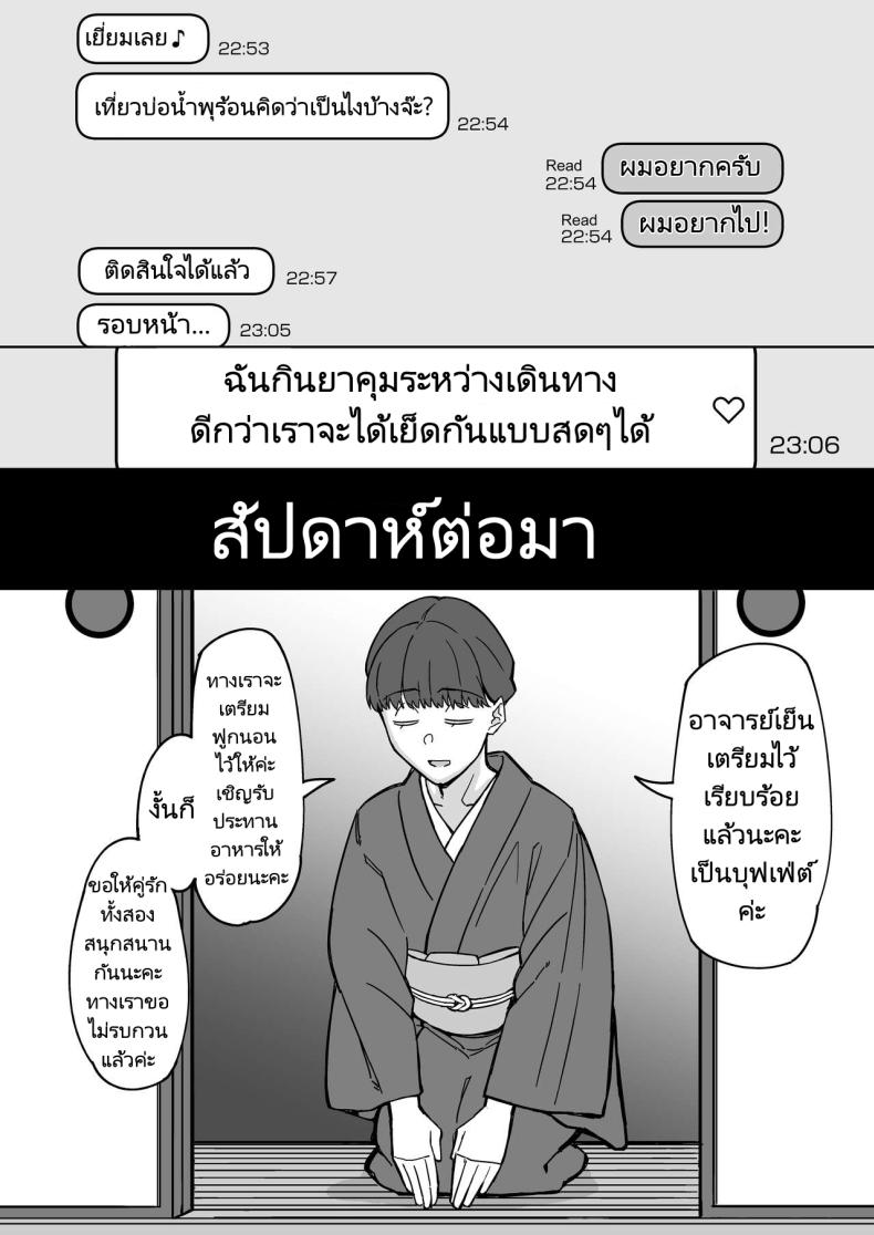 รักแรกของผมคือแม่เพื่อน ภาพ 33