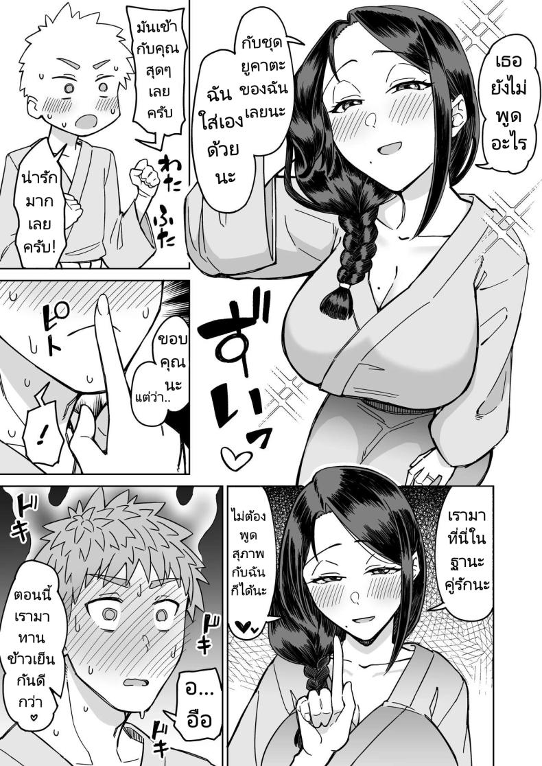 รักแรกของผมคือแม่เพื่อน ภาพ 35