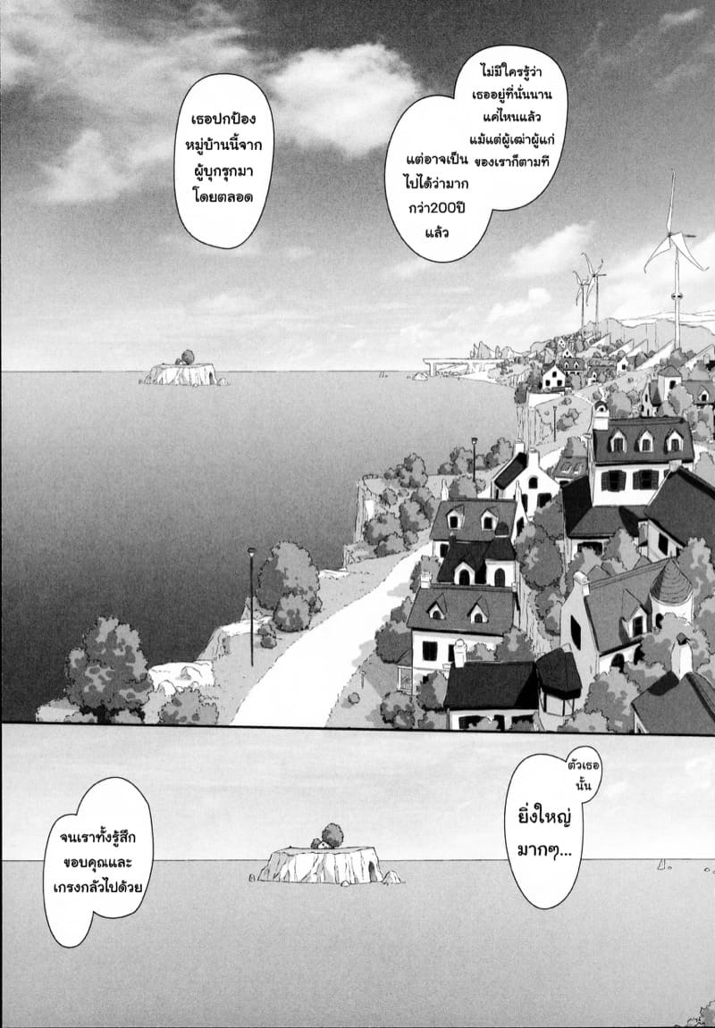 เซ็กส์แอนดรอยด์ 3 ภาพ 6