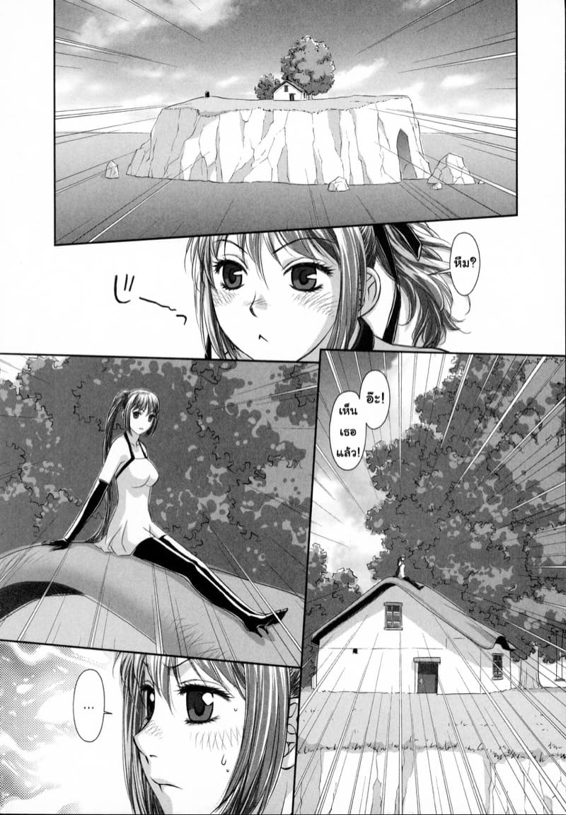 เซ็กส์แอนดรอยด์ 3 ภาพ 7