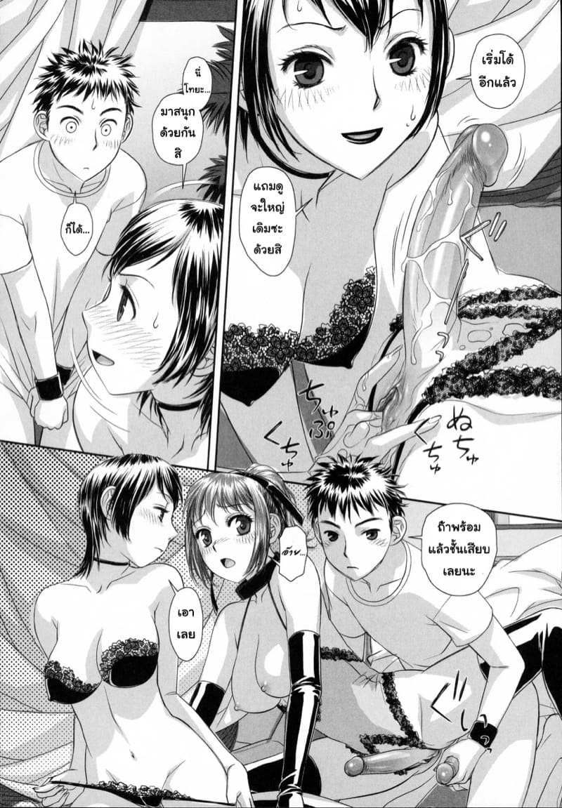 เซ็กส์แอนดรอยด์ 3 ภาพ 11