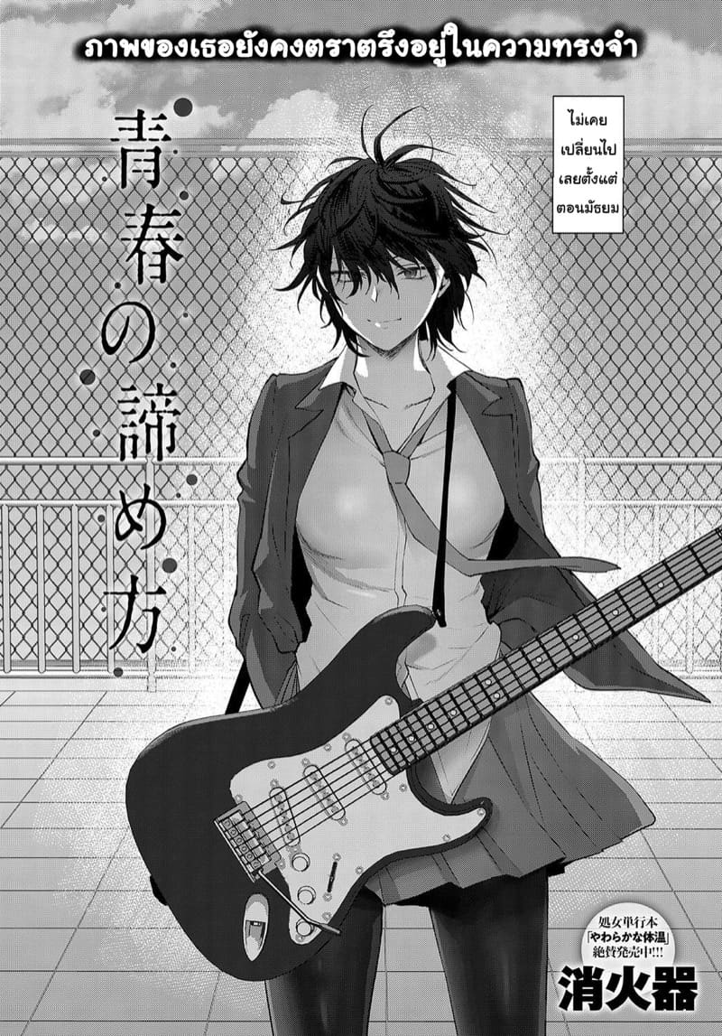 ยังคงเหมือนเดิม ภาพ 1