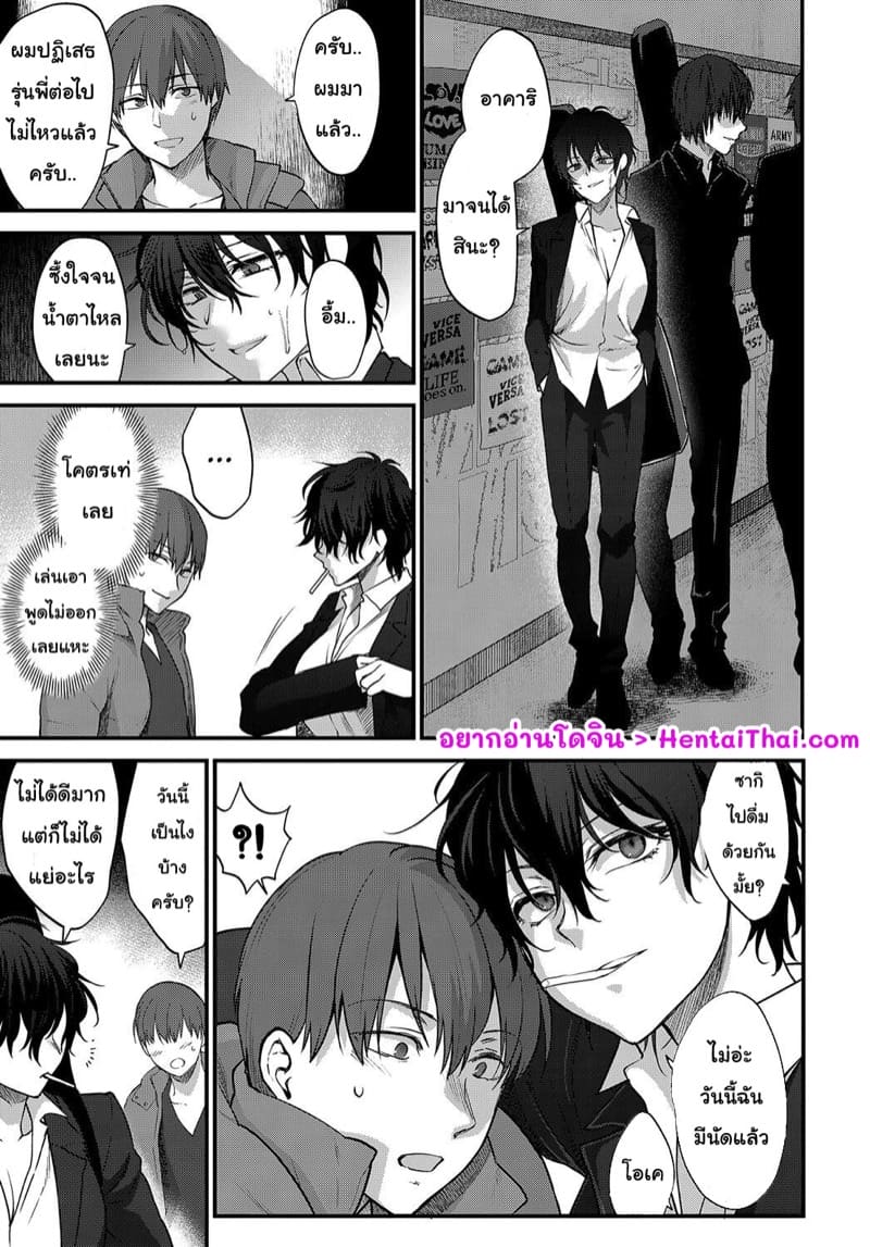 ยังคงเหมือนเดิม ภาพ 2