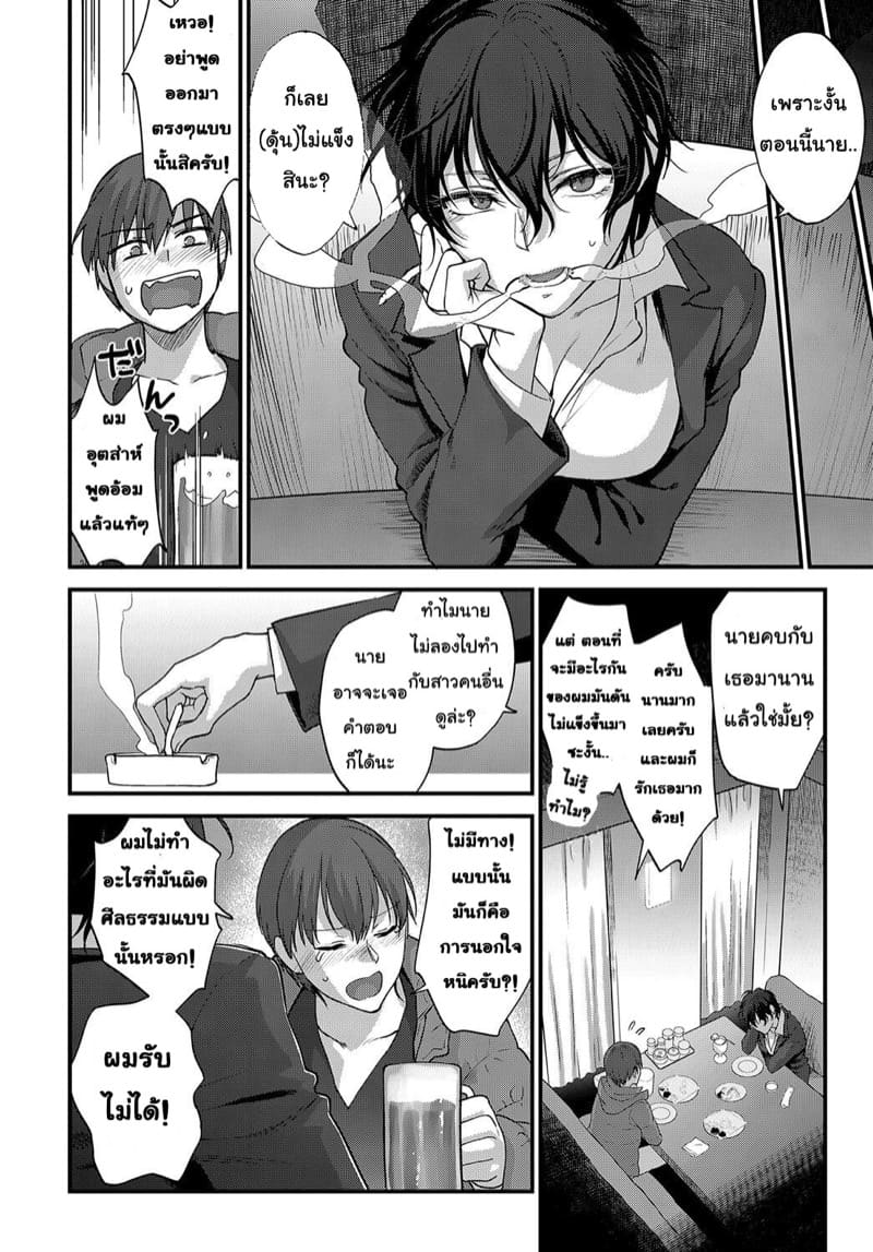 ยังคงเหมือนเดิม ภาพ 3