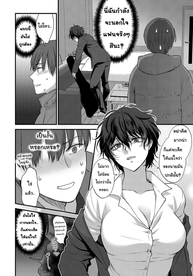 ยังคงเหมือนเดิม ภาพ 5