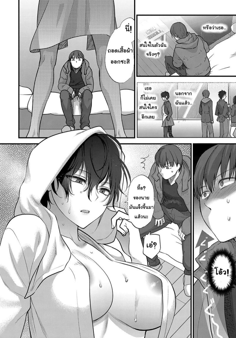 ยังคงเหมือนเดิม ภาพ 7