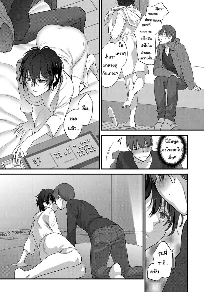 ยังคงเหมือนเดิม ภาพ 8