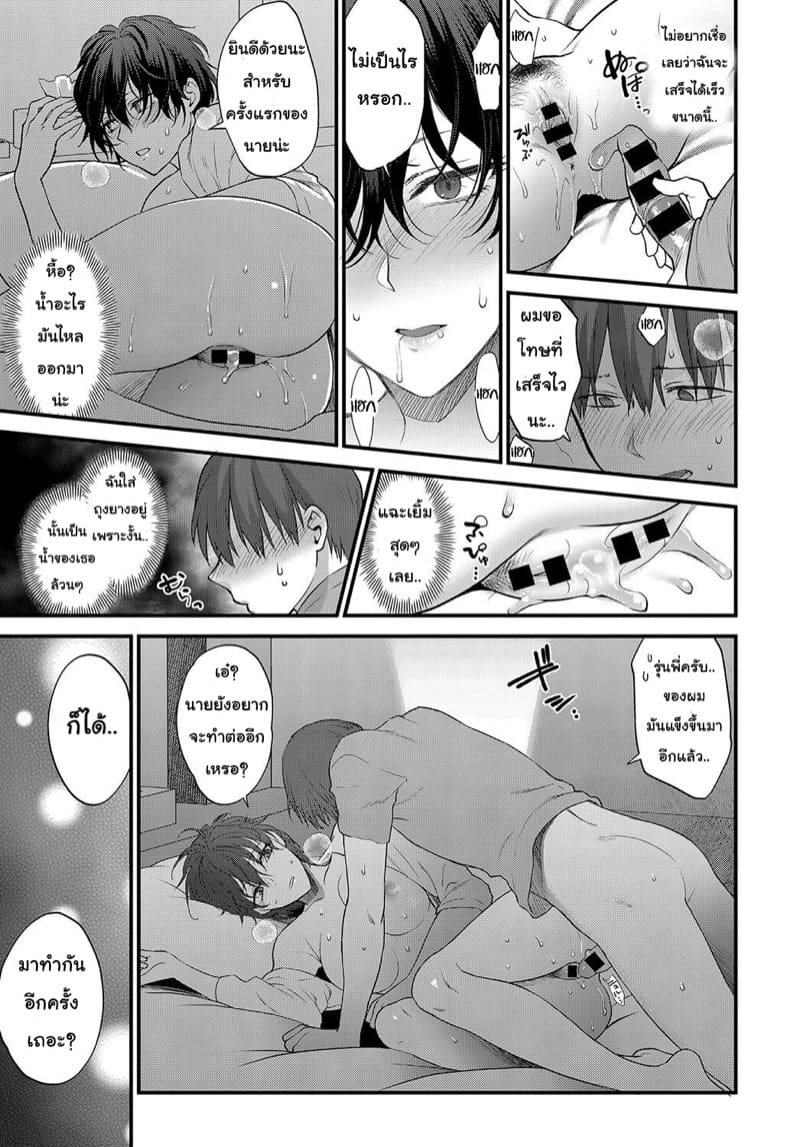 ยังคงเหมือนเดิม ภาพ 14