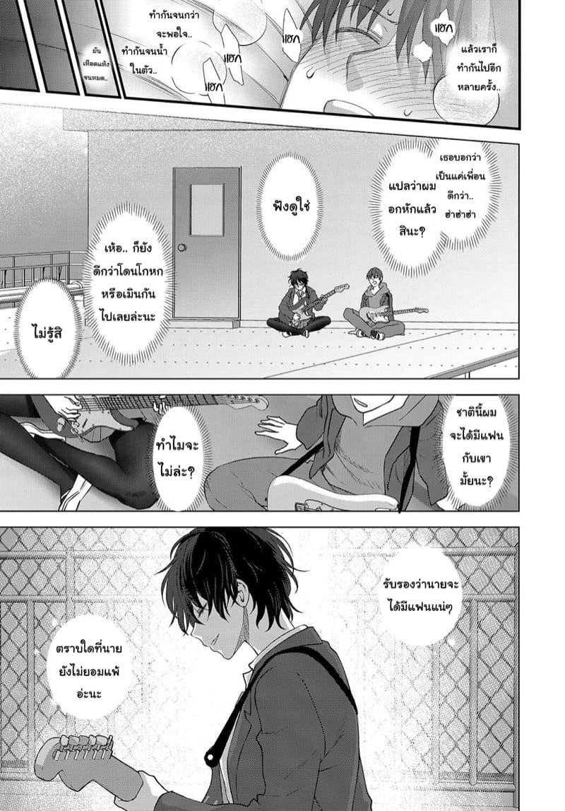 ยังคงเหมือนเดิม ภาพ 18