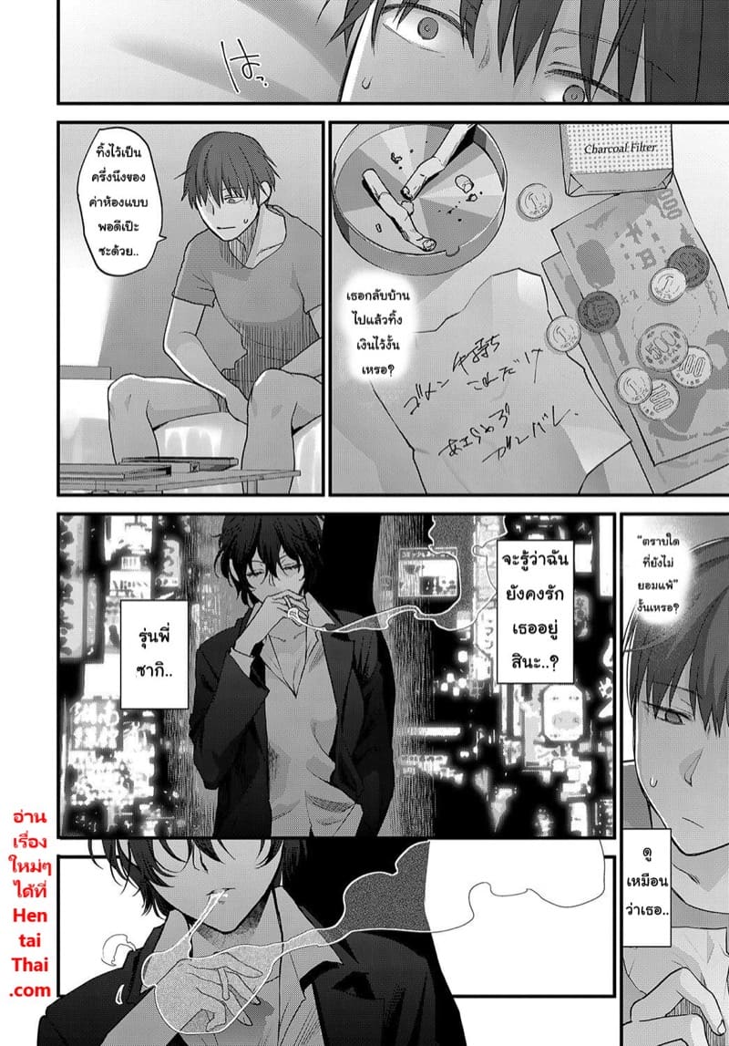 ยังคงเหมือนเดิม ภาพ 19