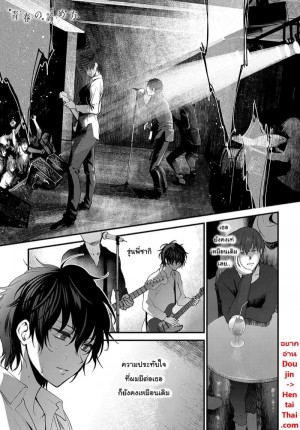 อ่านโดจิน ยังคงเหมือนเดิม แปลไทย