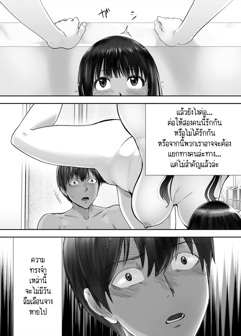 เพื่อนสมัยเด็กของฉัน ดันทำเรื่องแบบนั้นกับคุณแม่ไปแล้ว 7.2 ภาพ 28