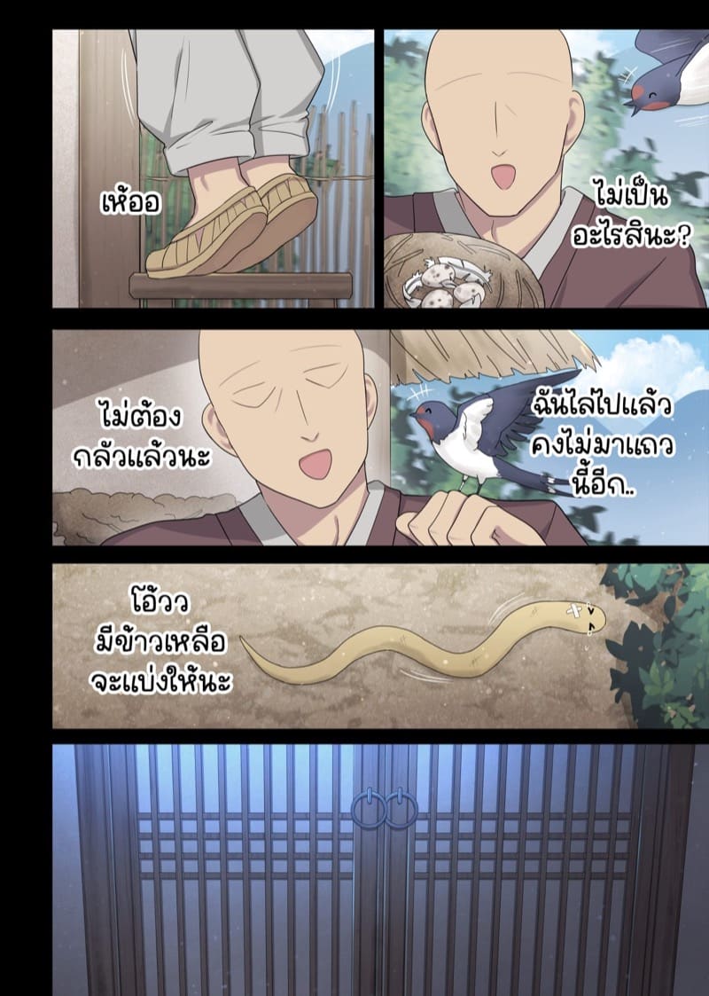 นกนางแอ่นแทนคุณ 1 ภาพ 2