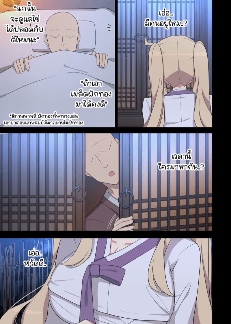 นกนางแอ่นแทนคุณ 1 ภาพ 3