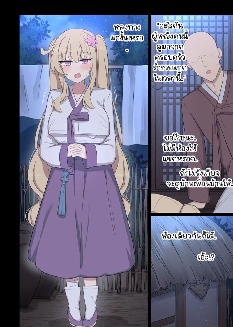 นกนางแอ่นแทนคุณ 1 ภาพ 4