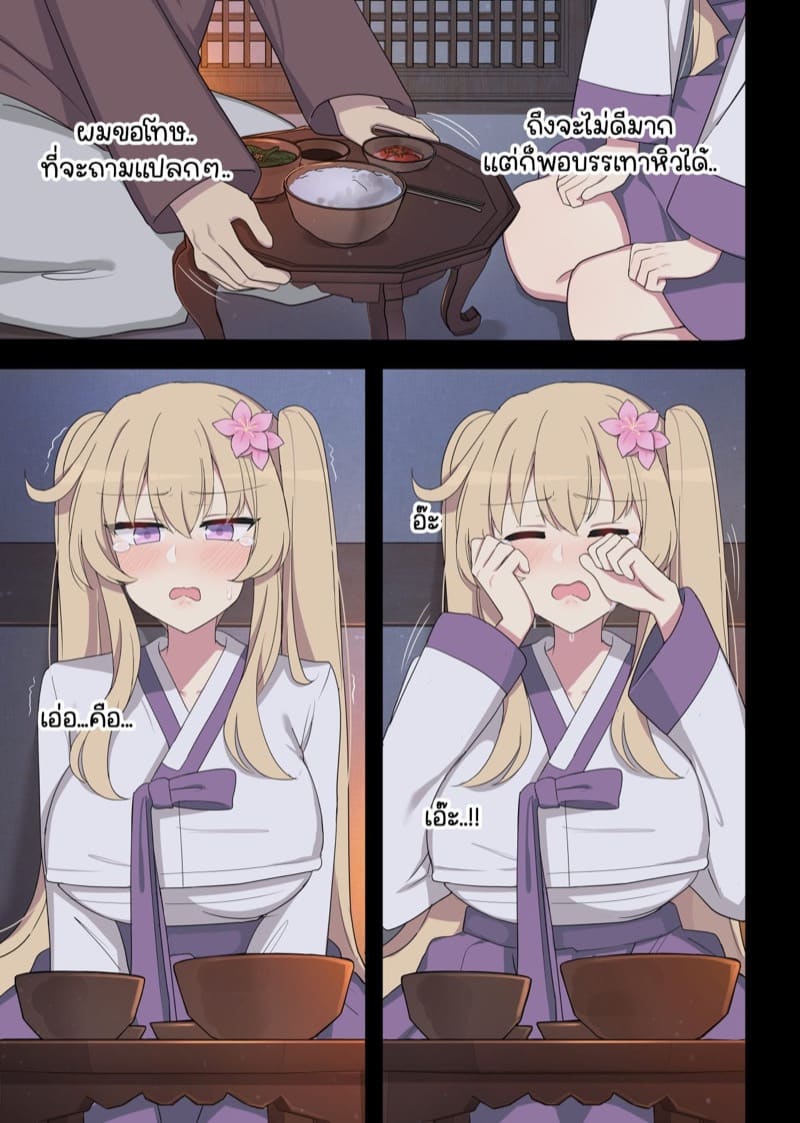 นกนางแอ่นแทนคุณ 1 ภาพ 7