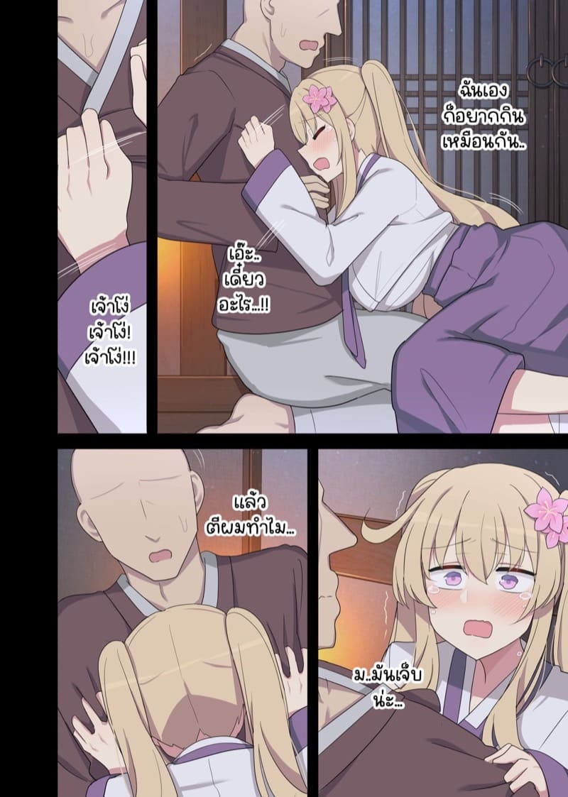 นกนางแอ่นแทนคุณ 1 ภาพ 8