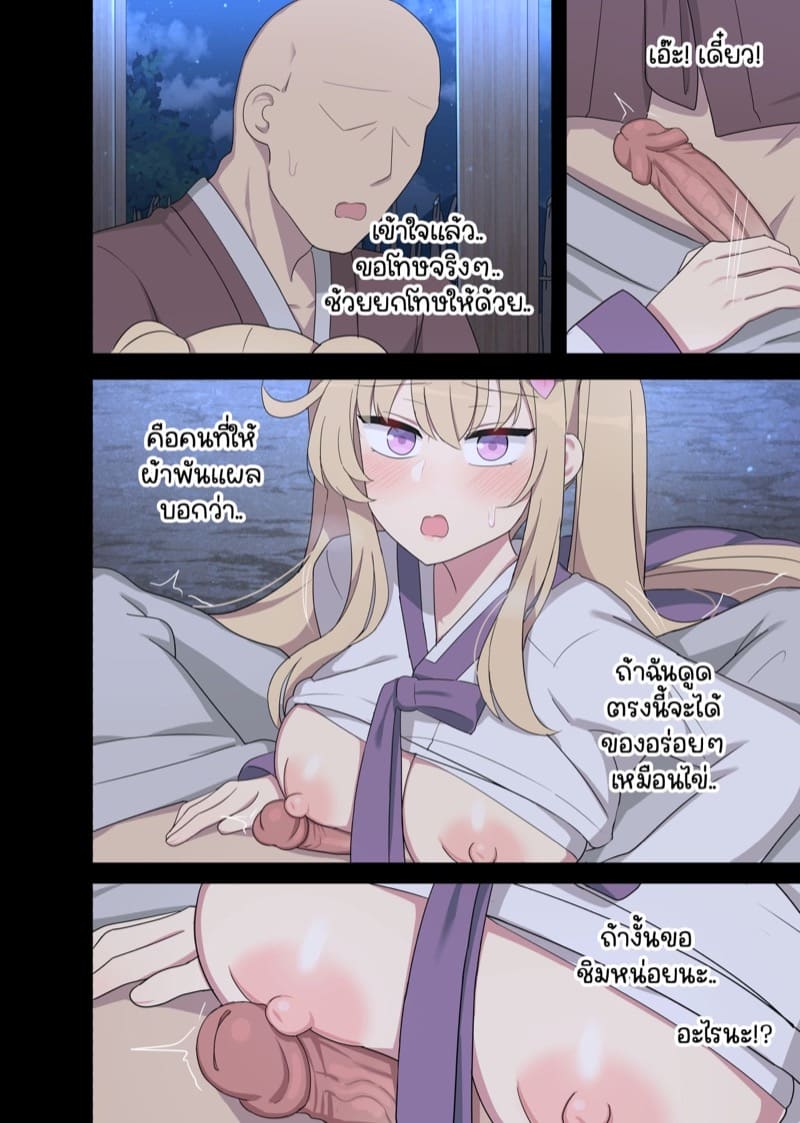 นกนางแอ่นแทนคุณ 1 ภาพ 10