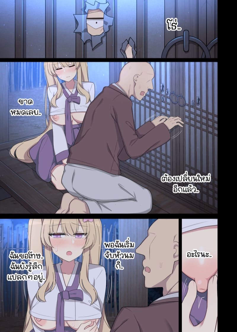 นกนางแอ่นแทนคุณ 1 ภาพ 27