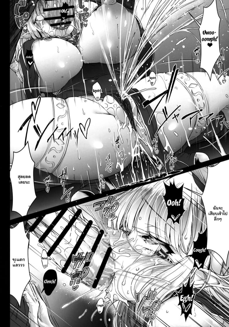 ร่านแบบนี้ พี่อย่างชอบ 2 จบ ภาพ 9