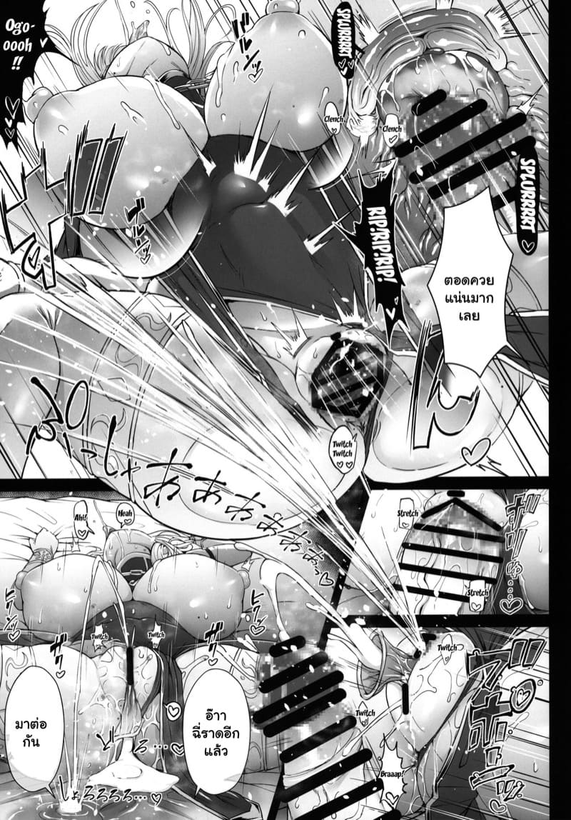 ร่านแบบนี้ พี่อย่างชอบ 2 จบ ภาพ 20