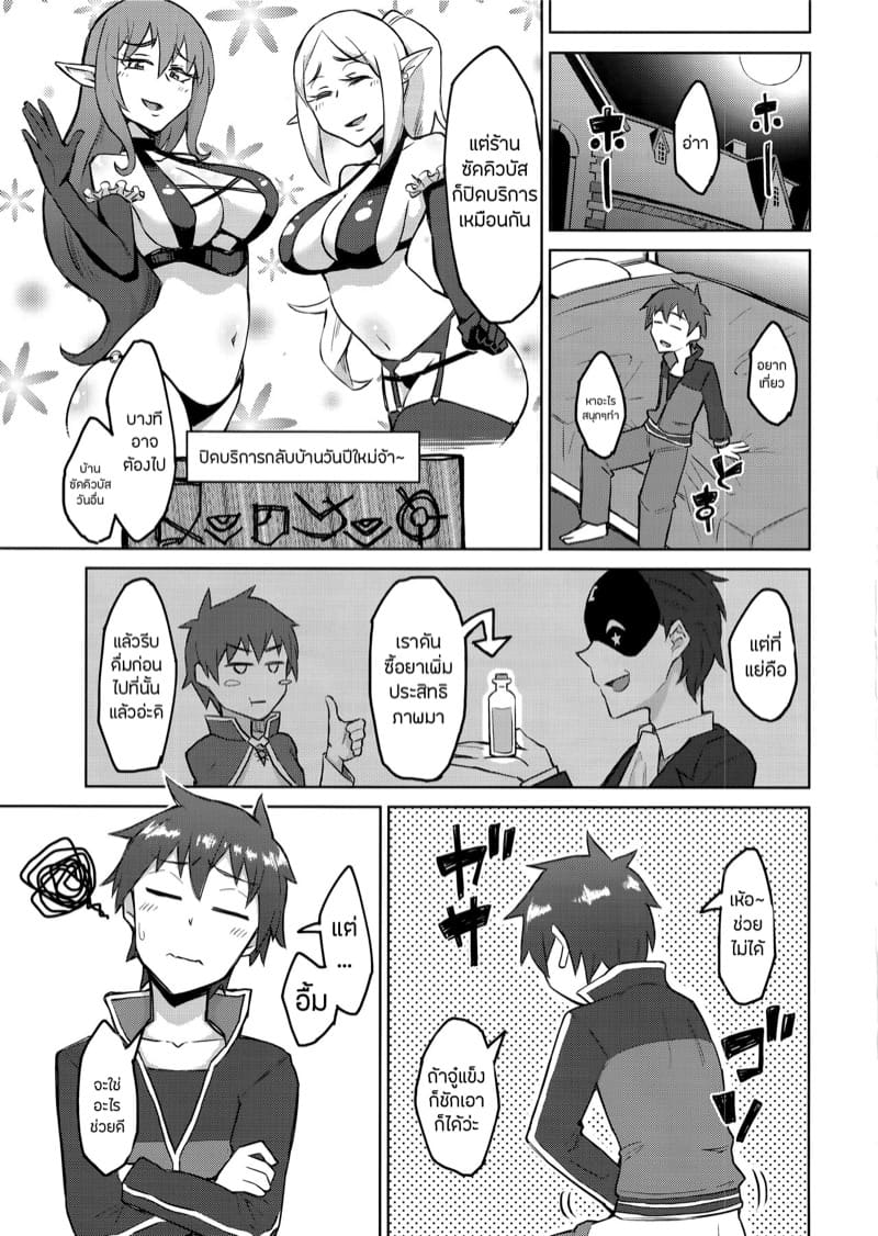 การดวลช่วงเทศกาลปีใหม่ ภาพ 3