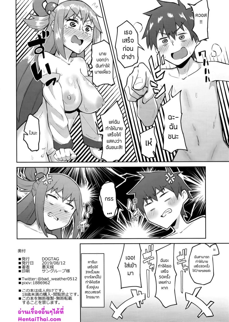 การดวลช่วงเทศกาลปีใหม่ ภาพ 20