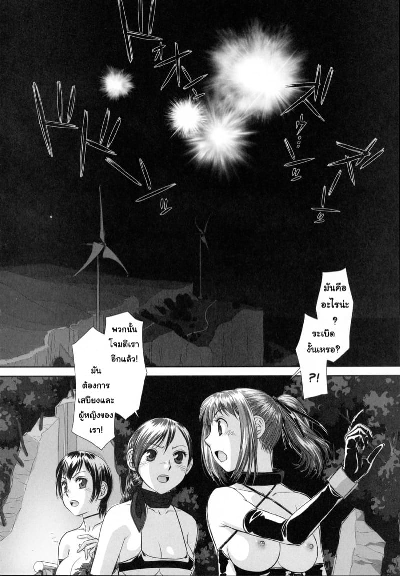 เซ็กส์แอนดรอยด์ 5 ภาพ 1