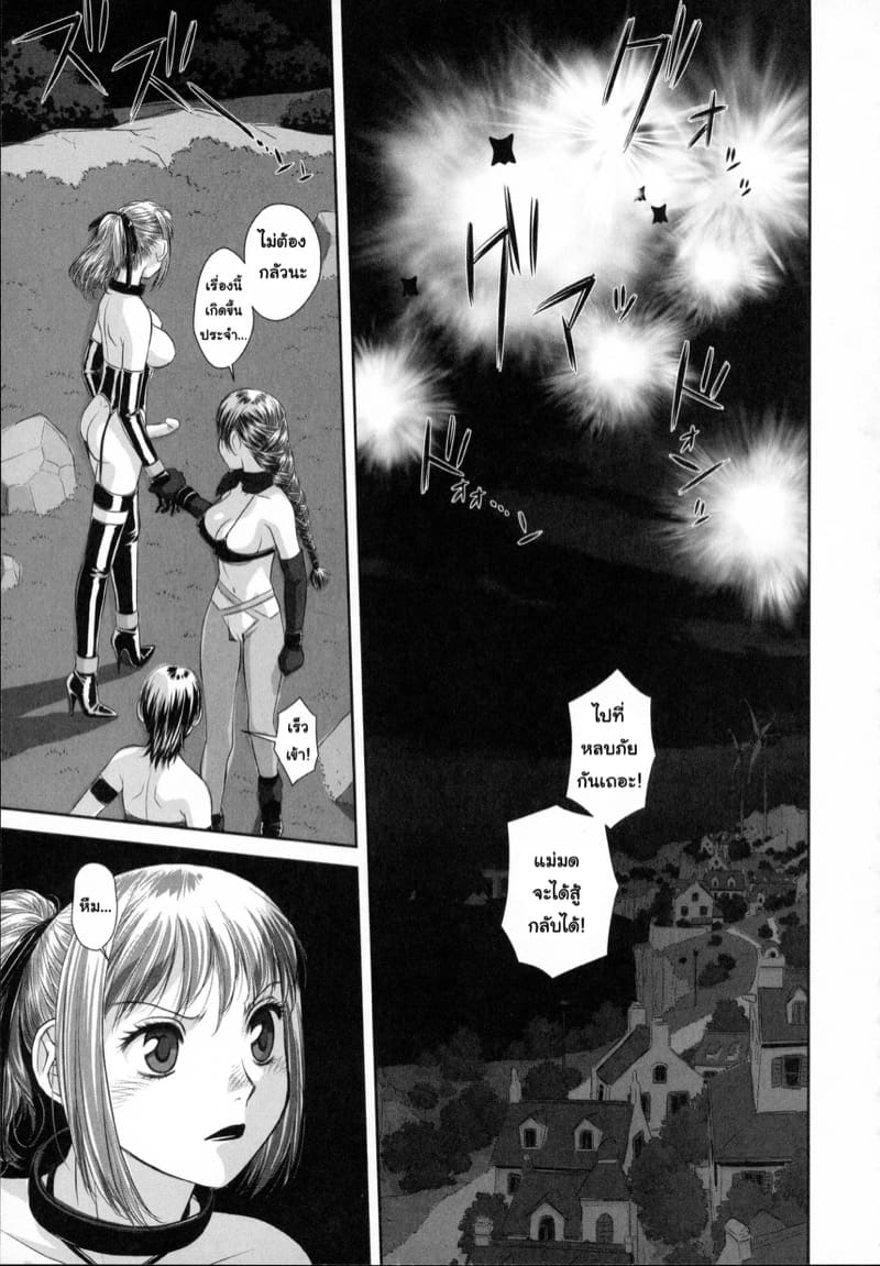 เซ็กส์แอนดรอยด์ 5 ภาพ 2