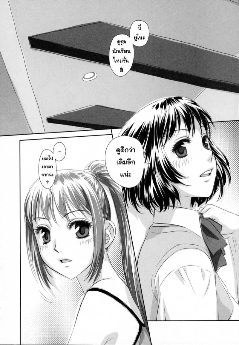 เซ็กส์แอนดรอยด์ 5 ภาพ 11