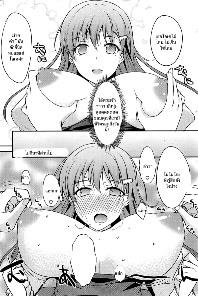 ไม่มีนมเลยค่ะ ภาพ 5