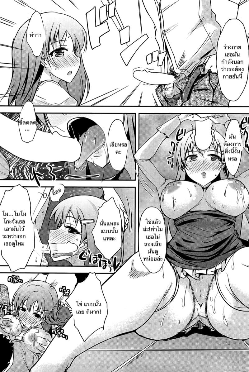 ไม่มีนมเลยค่ะ ภาพ 8