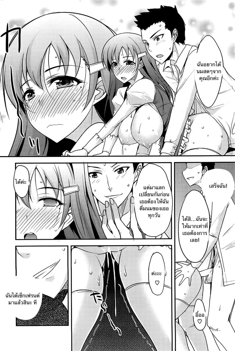 ไม่มีนมเลยค่ะ ภาพ 15