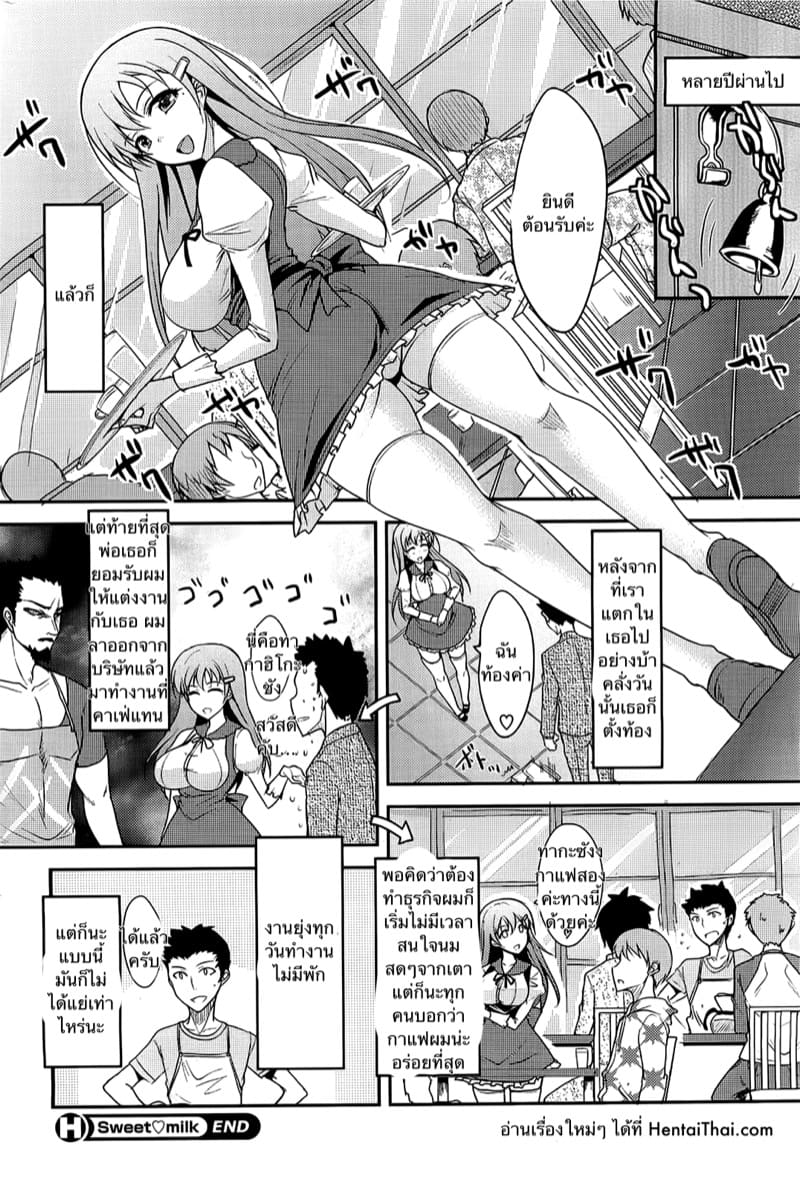 ไม่มีนมเลยค่ะ ภาพ 19