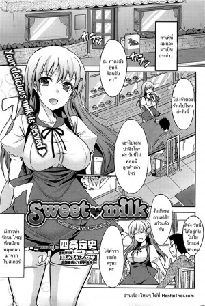 อ่านโดจิน ไม่มีนมเลยค่ะ แปลไทย