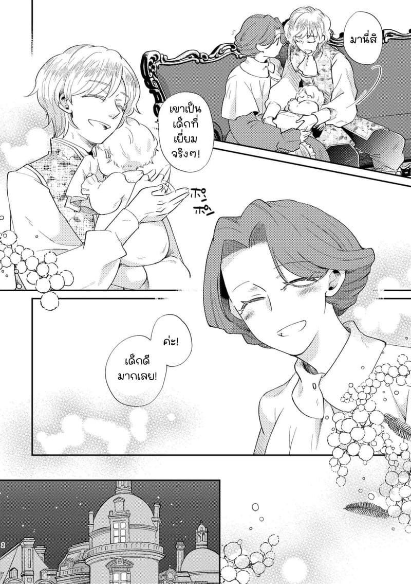 ยังไงก็รักแค่เธอคนเดียว 3 ภาพ 3