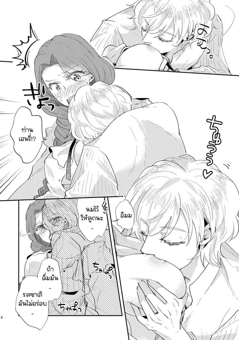 ยังไงก็รักแค่เธอคนเดียว 3 ภาพ 9