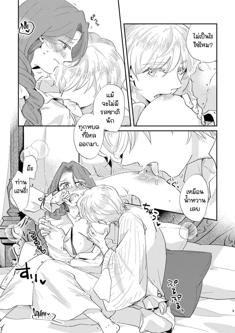 ยังไงก็รักแค่เธอคนเดียว 3 ภาพ 10