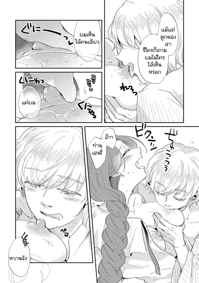 ยังไงก็รักแค่เธอคนเดียว 3 ภาพ 12