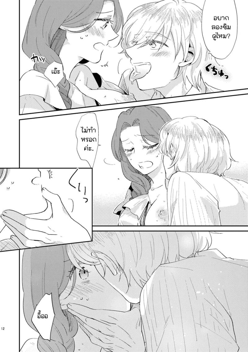 ยังไงก็รักแค่เธอคนเดียว 3 ภาพ 13