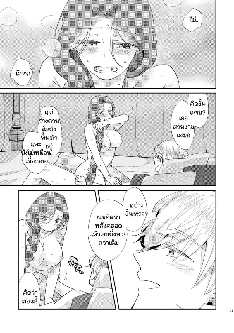 ยังไงก็รักแค่เธอคนเดียว 3 ภาพ 22