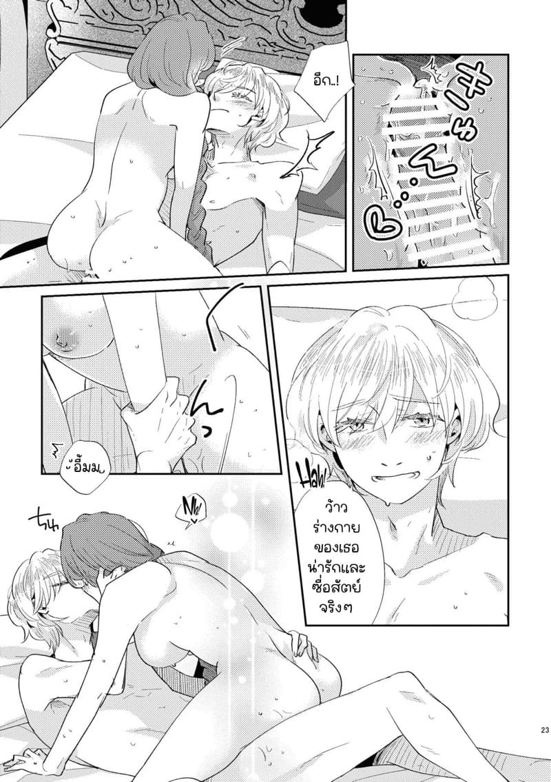 ยังไงก็รักแค่เธอคนเดียว 3 ภาพ 24