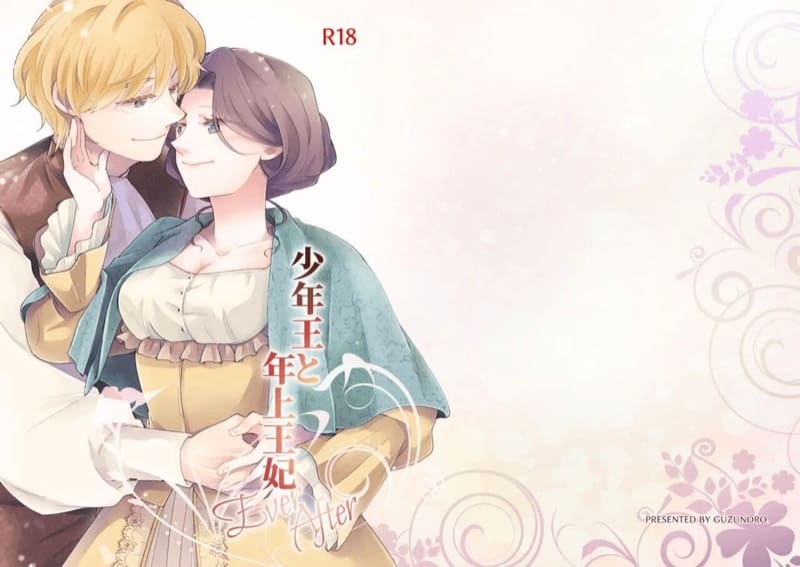 ยังไงก็รักแค่เธอคนเดียว 3 ภาพ 32