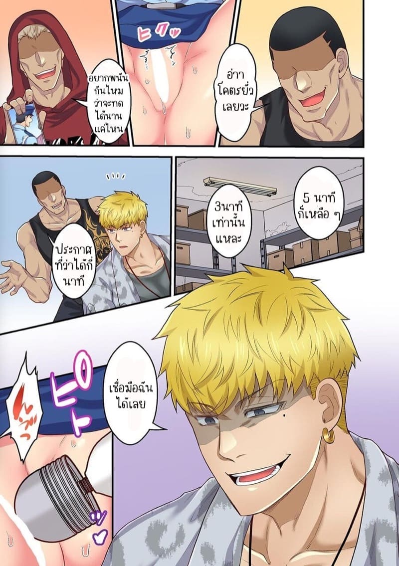 ผิดตรงไหนที่กูจะเย็ดผู้หญิงของมึง 11 ภาพ 3