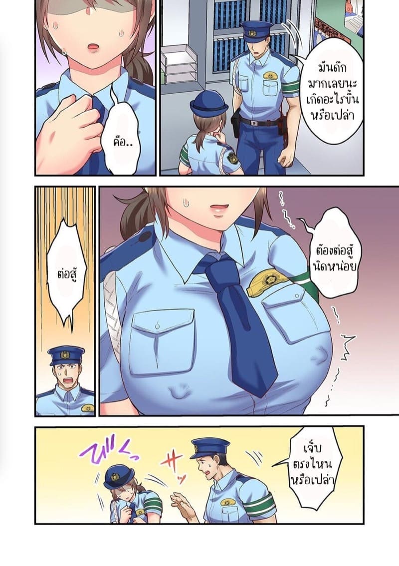 ผิดตรงไหนที่กูจะเย็ดผู้หญิงของมึง 11 ภาพ 16