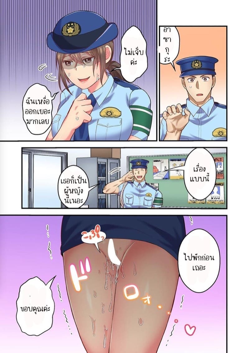 ผิดตรงไหนที่กูจะเย็ดผู้หญิงของมึง 11 ภาพ 17