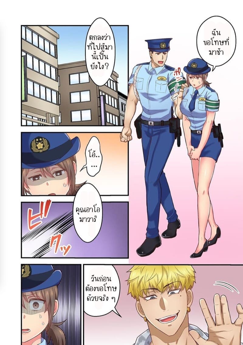 ผิดตรงไหนที่กูจะเย็ดผู้หญิงของมึง 11 ภาพ 18