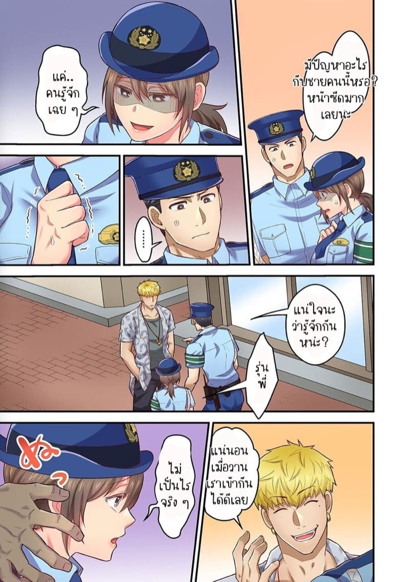 ผิดตรงไหนที่กูจะเย็ดผู้หญิงของมึง 11 ภาพ 19